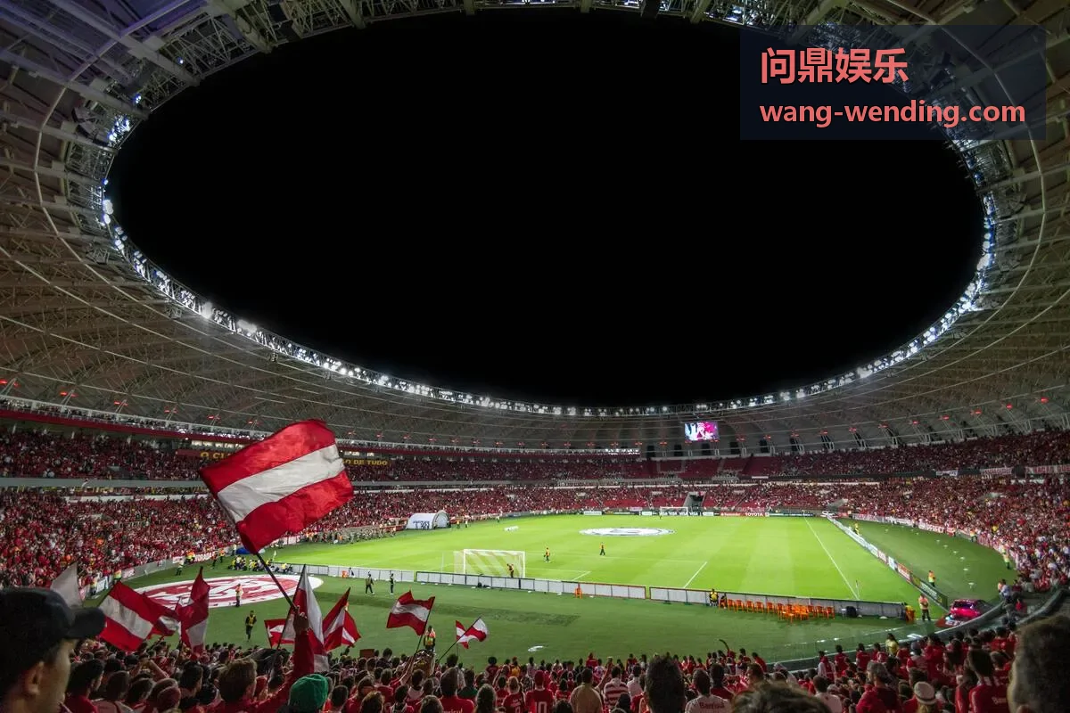 问鼎娱乐高清赛事观看入口